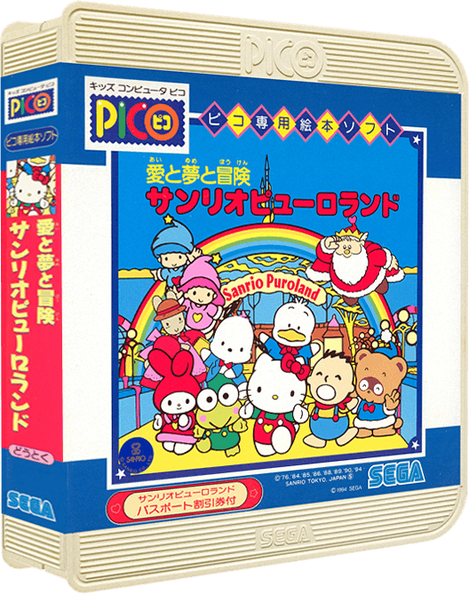 Sega Pico 2D Boxes (USA) - Artwork Discussion - EmuMovies