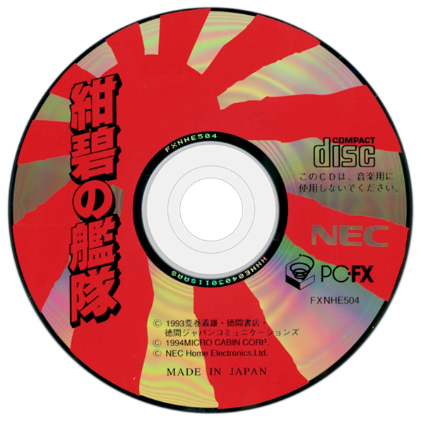 NEC PC-FX CD Pack - Disc Submissions - EmuMovies