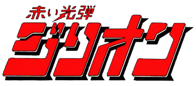 Sega Mark III - Logos