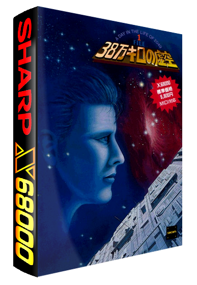 Sharp X68000 Box Pack ALT