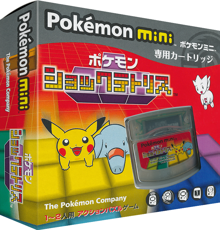 Nintendo Pokemon Mini 3D Boxes Pack - Artwork - EmuMovies