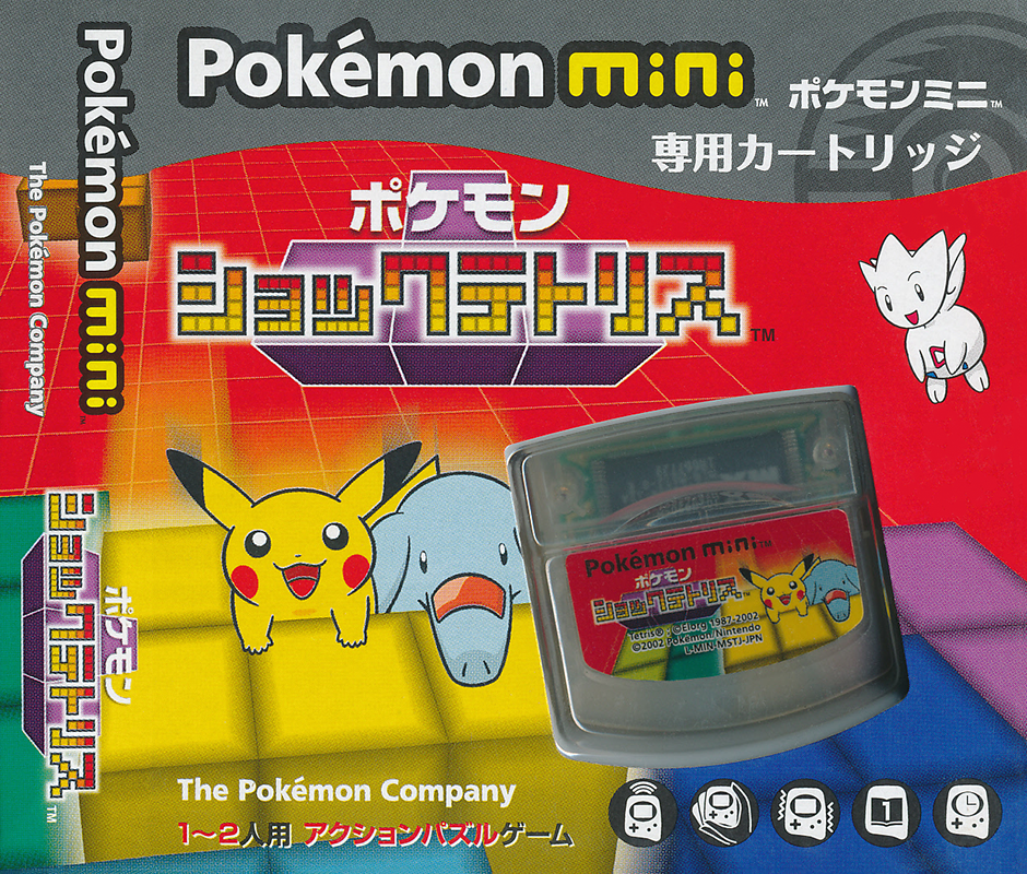 Nintendo Pokemon Mini 2D Boxes Pack (w/Spine) - Artwork - EmuMovies