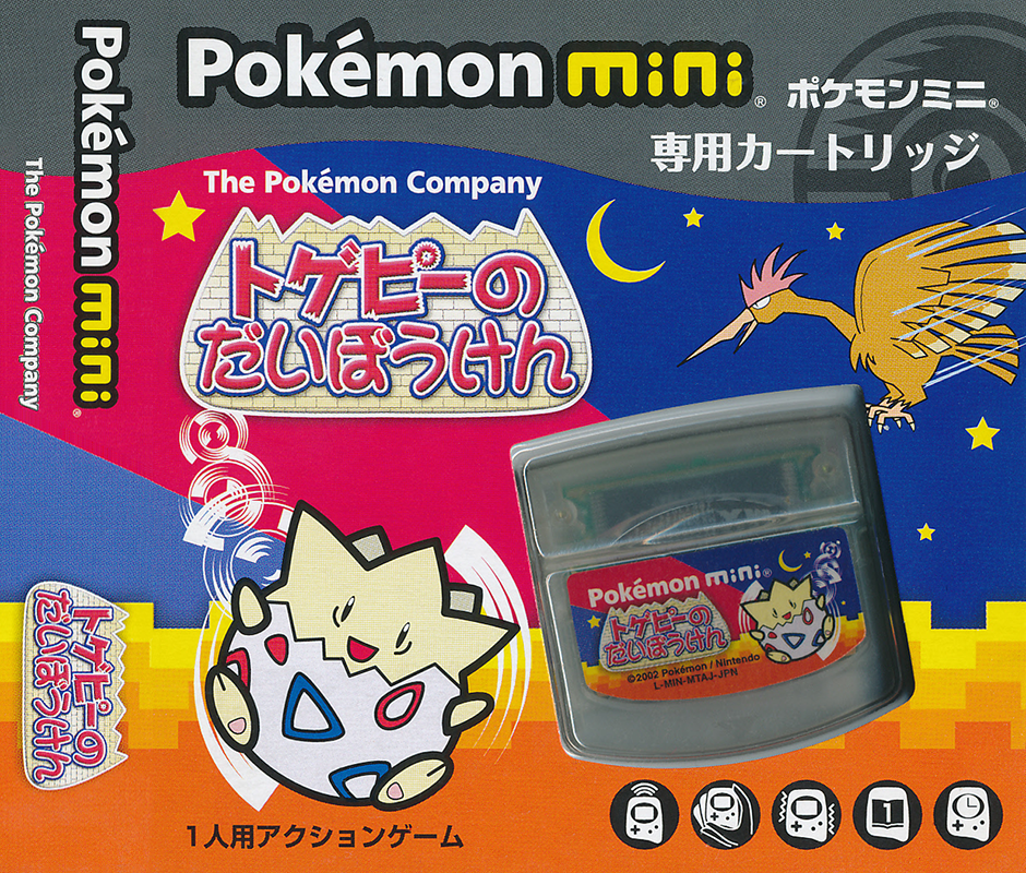 Nintendo Pokemon Mini 2D Boxes Pack (w/Spine) - Artwork