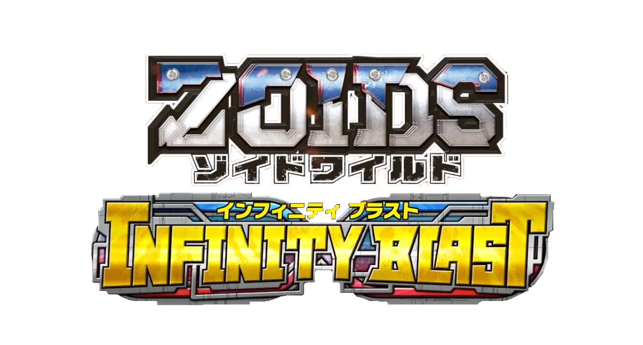 Zoids Wild Infinity Blast - Clear Logo