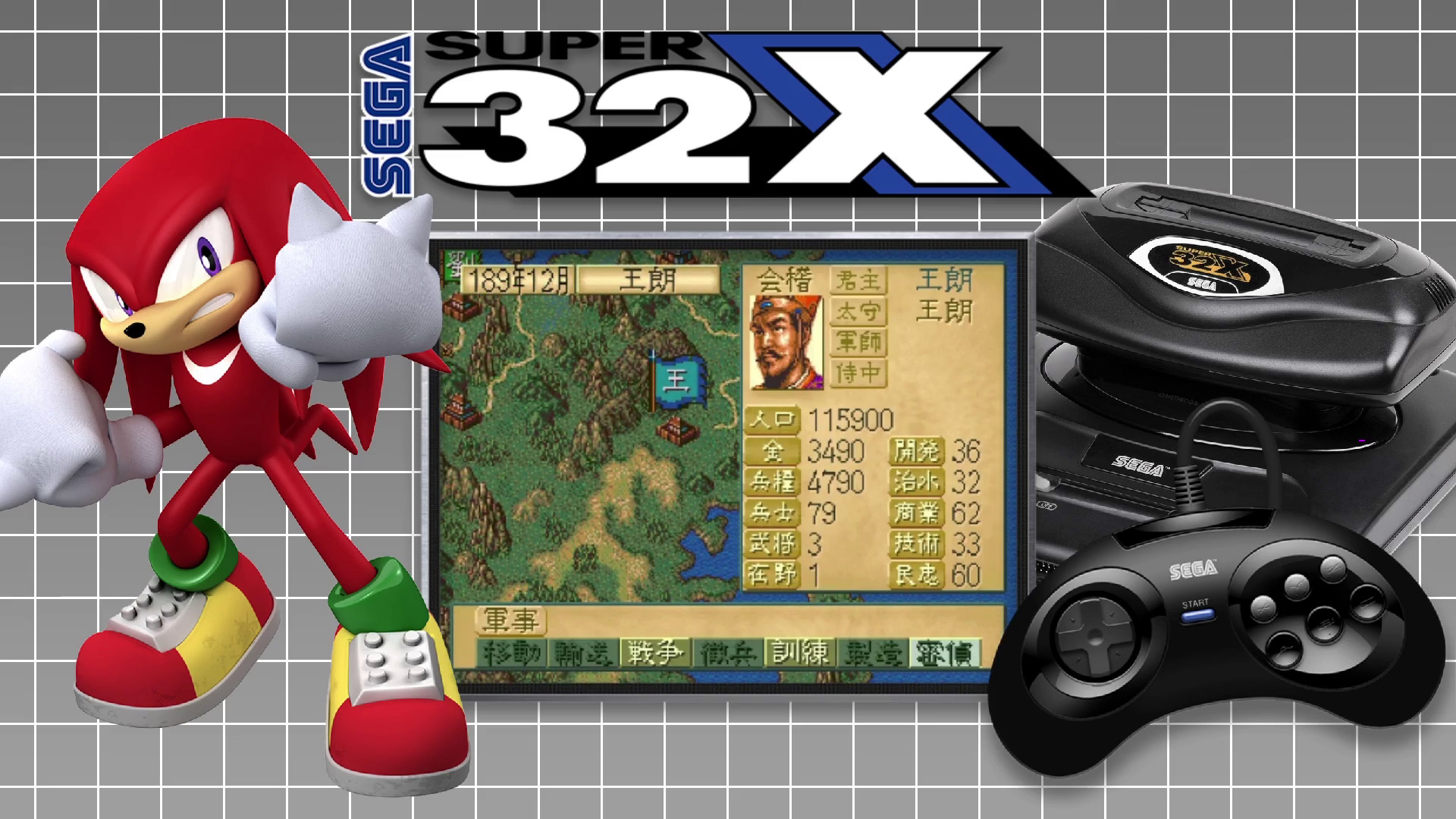 Sega 32X (Japan) Unified Platform Video