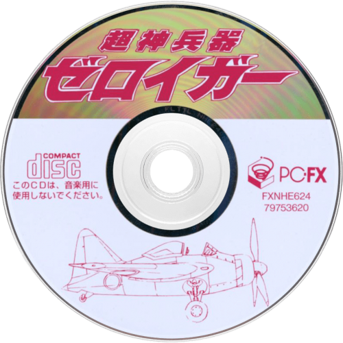 NEC PC-FX - EmuMovies