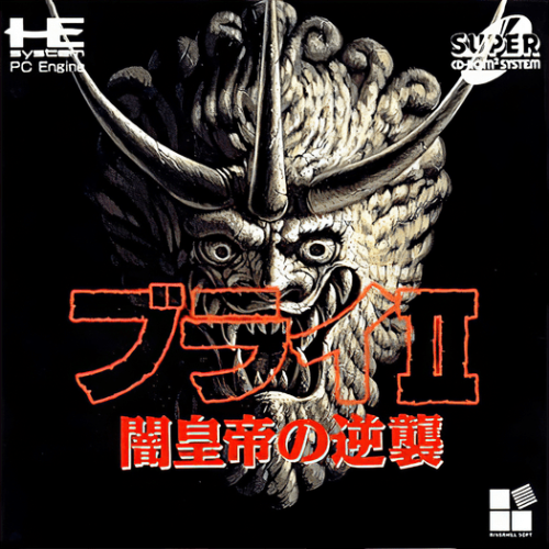 NEC PC Engine-CD 2D Box Pack (Complete) - Artwork - EmuMovies