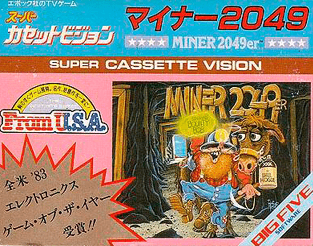 Epoch Super Cassette Vision 2D Box Pack (Low-Mid Quality