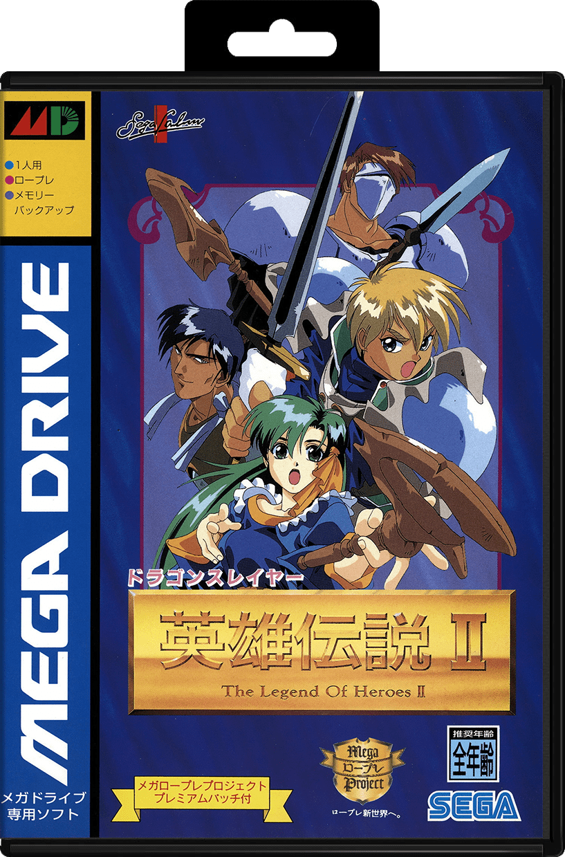 Sega Mega Drive 2.5D Boxes Pack (Japan) - Artwork - EmuMovies