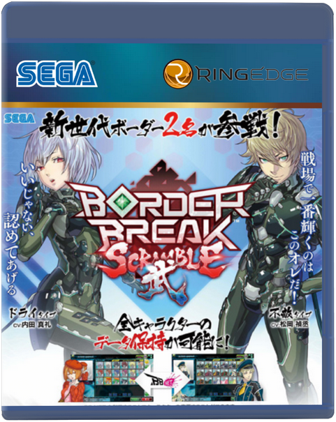Sega Ringedge 2.5D Box Fronts