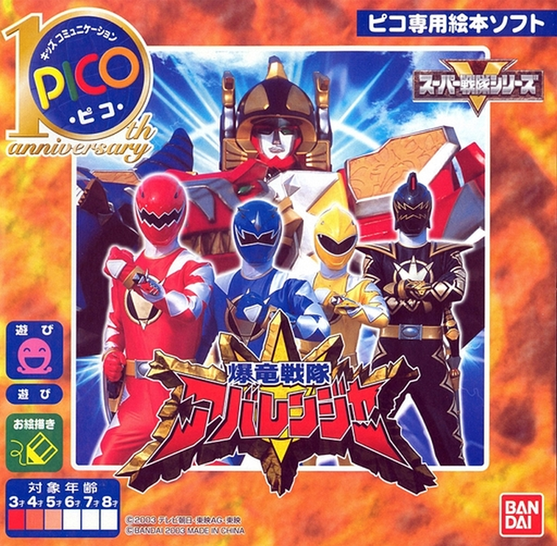 Sega Pico 2D Box Pack