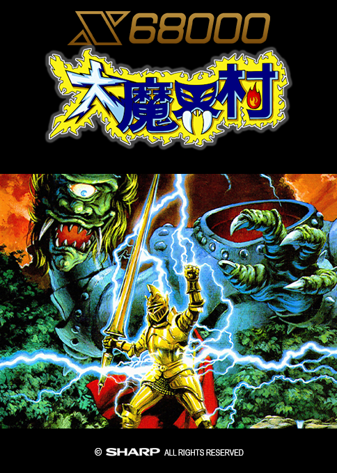 Sharp X68000 Custom 2d covers