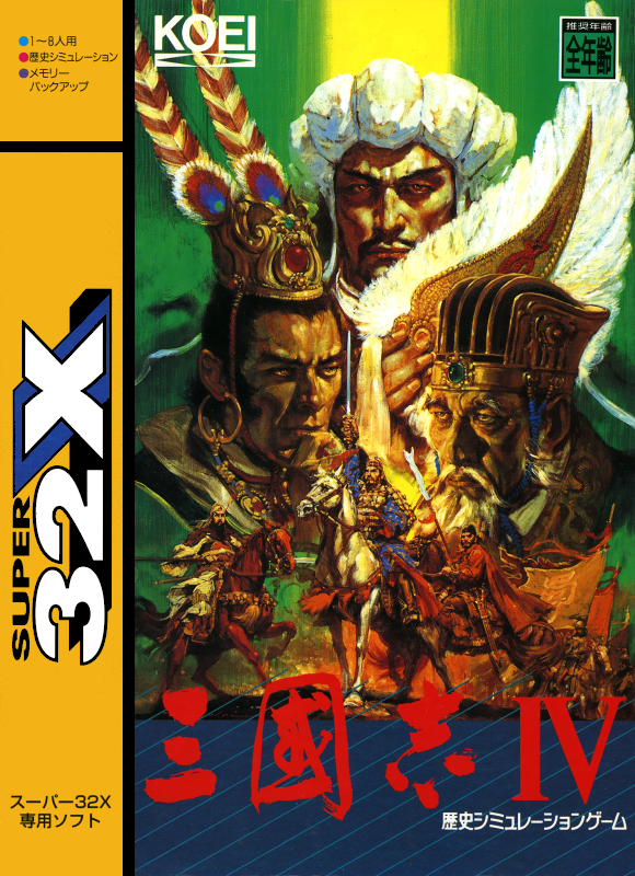 Sega 32X - Complete, Accurate Retail Box Art Collection - Artwork