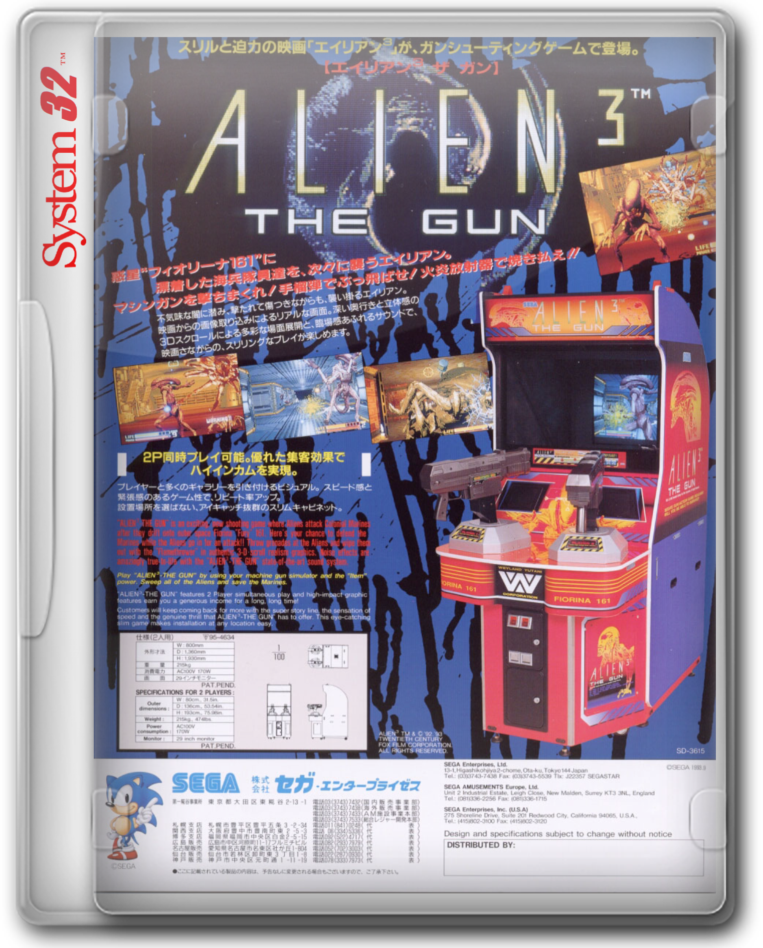 Sega System 32 2.5D Box Fronts (Complete)