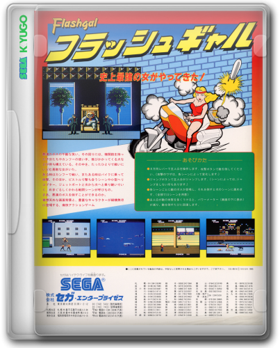 Sega Kyugo 2.5d Box Fronts (complete) - Artwork - Emumovies