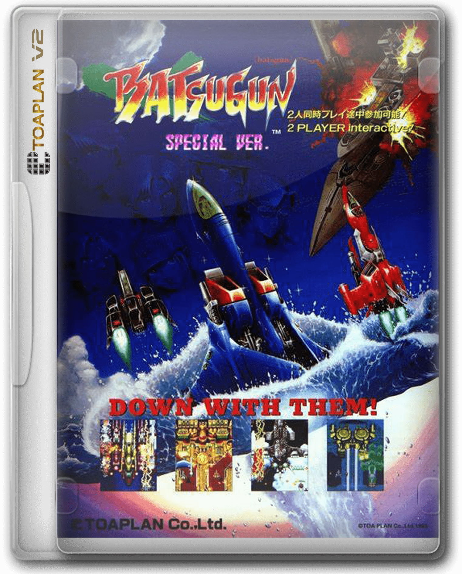 batsugun.png.