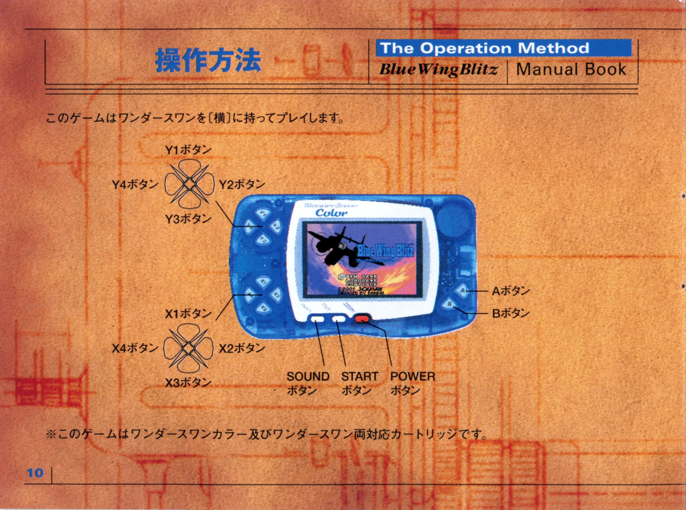 Bandai WonderSwan Color Game Manuals Pack - Game Manuals - EmuMovies