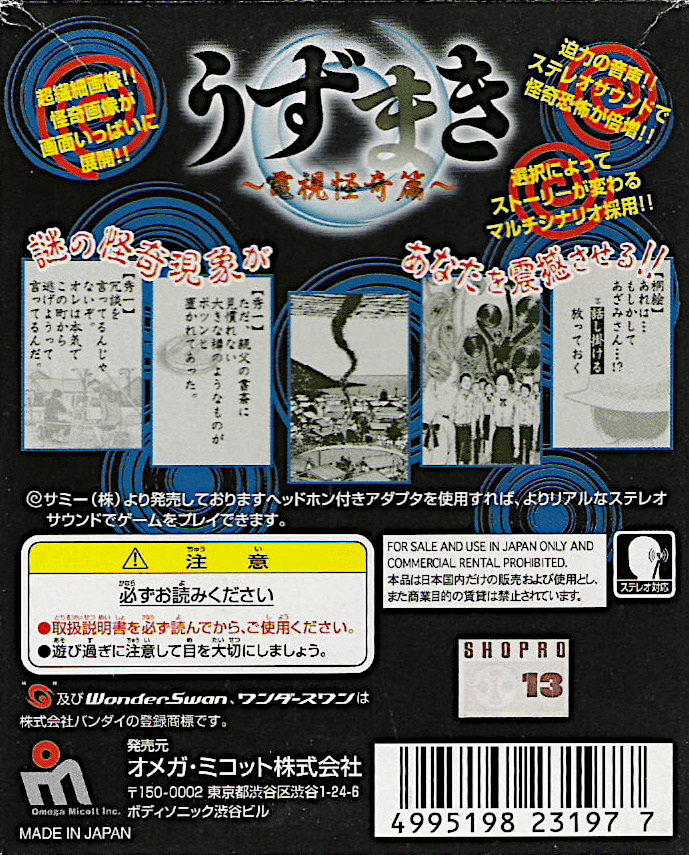 Bandai WonderSwan 2D Boxes (Back) Pack