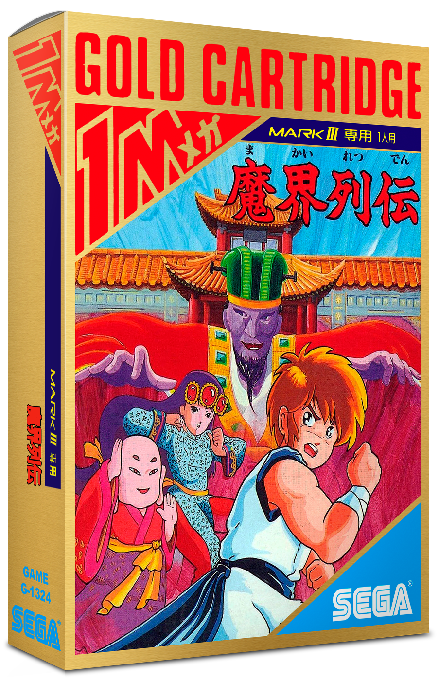 Sega Mark III 3D Box Pack (HD) - Box Submissions - EmuMovies