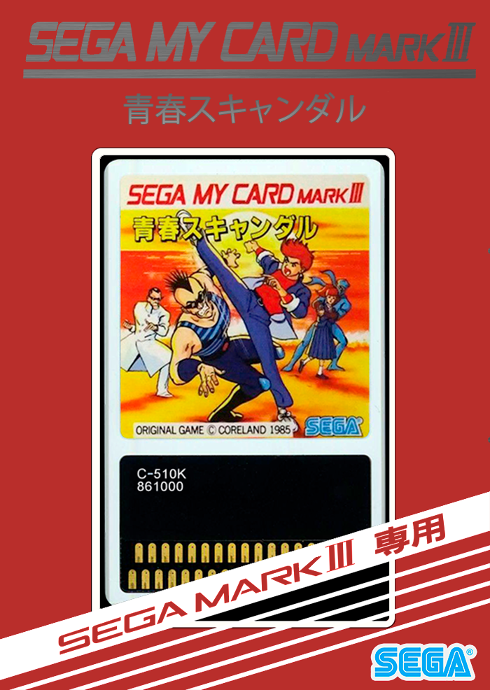 Sega Mark III My Card 2D Box Pack + Spines