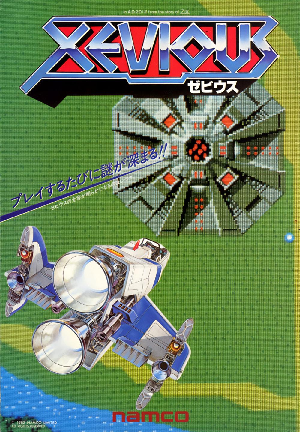 MAME 2D Boxes/Flyers Pack - Artwork - EmuMovies