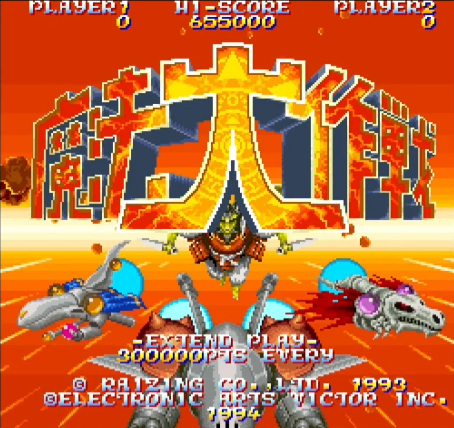 Mahou Daisakusen (aka Sorcerer Striker) (Fujitsu FM Towns Marty)