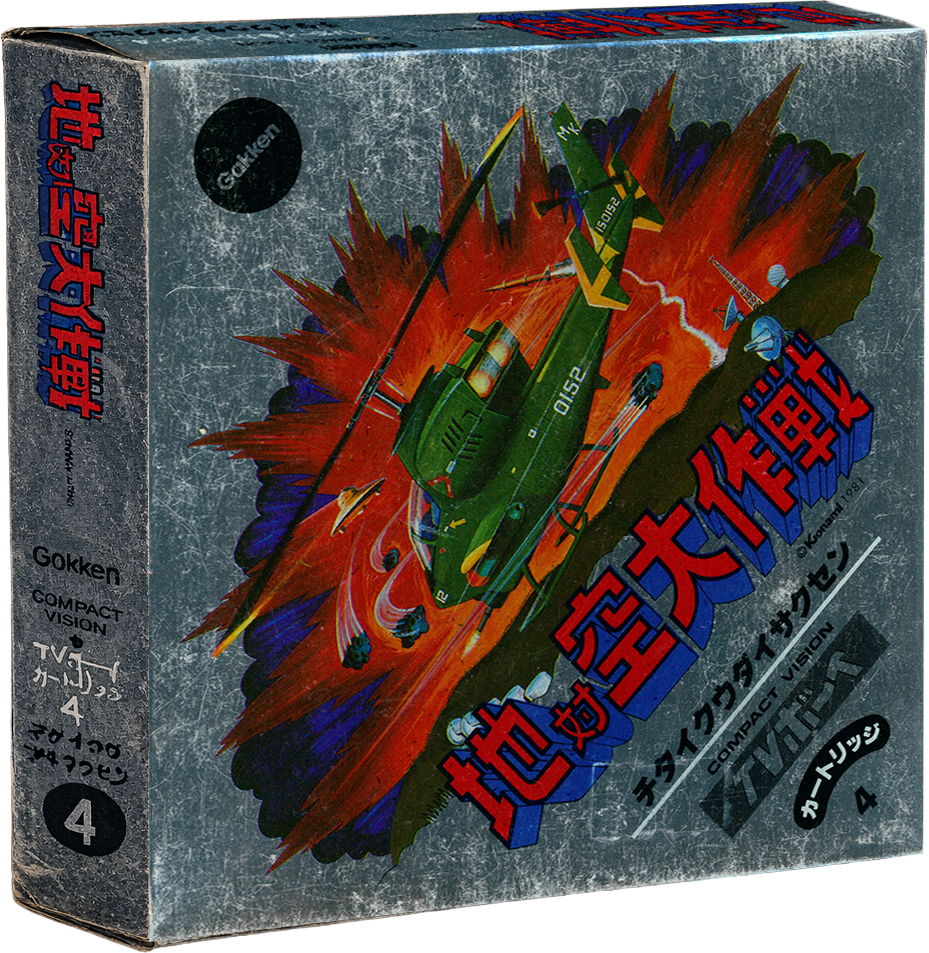 Gakken Compact Vision TV Boy, full media pack