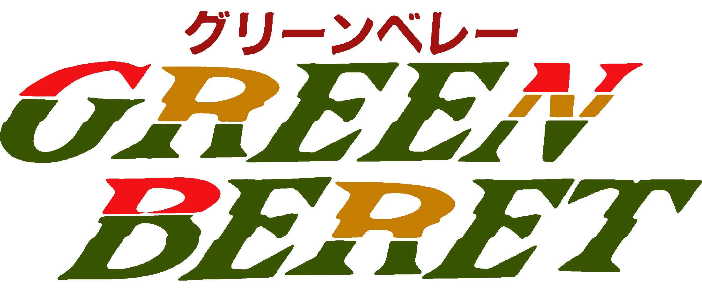 Nintendo Famicom Disk System Logos Pack (201)