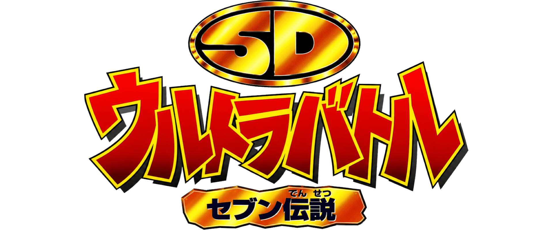 Bandai Sufami Turbo Logos Pack (14)