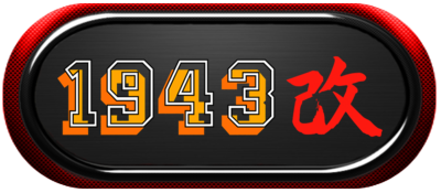 1943 Kai-marquee.png