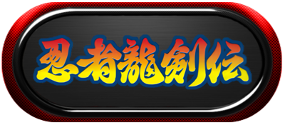 Ninja Ryuuken Den-marquee.png