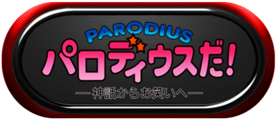 Parodius Da!-marquee.png