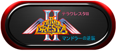 Terra Cresta II-marquee.png